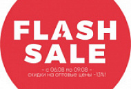 FLASH SALE -13% на опт